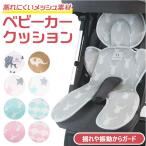 ベビーカー シート クッション 通販 メッシュ ベビーカーシート 涼しい 蒸れにくい チャイルドシート マット ベビーチェア ヘッドクッション 洗える 丸洗い
