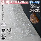 キッチンマット 透明 キャラクター 通販 透明キッチンマット キッチン マット キッチン用マット クリアキッチンマット キッチンラグマット キッチンマット