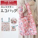 スイマー サンリオ エコバッグ 通販 SWIMMER×SANRIO エコバック 折りたたみバッグ 買い物バッグ お買い物バッグ お買い物バック サブバッグ 折りたたみ