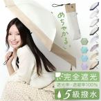 日傘 KIZAWA 日傘 UVカット 100 通販 超軽量カーボン傘 折りたたみ日傘 折り畳み日傘 折りたたみ傘 折り畳み傘 遮光100 完全遮光 涼しい 遮熱 晴雨兼用 50cm