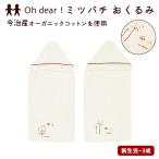  одеяло почтовый заказ новорожденный .. с капюшоном . банное полотенце baby банное полотенце банное полотенце сейчас . полотенце празднование рождения ванна сверху . органический хлопок Mitsuba chi одеяло 