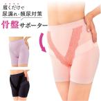  в общем медицинская помощь оборудование medical kotsu van опора почтовый заказ таз sa Poe ta таз опора корректирующее нижнее белье опора женский женский таз низ . послеродовой нижнее белье уход в общем медицинская помощь оборудование 