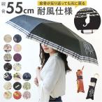 折りたたみ傘 耐風 レディース 通販 耐風傘 折り畳み傘 ミニ傘 折傘 雨傘 かさ 置き傘 グラスファイバー 5本骨 手開き 55cm 6本骨 ミクニ 三国 折りたたみ傘