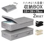 収納ボックス 2個セット 通販 衣装�