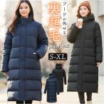 ショッピングベンチコート ロングベンチコート 通販 ベンチコート コート ロングコート ロング 女性 男性 防寒対策 寒さ対策 フードあり あたたかい 暖かい 男女兼用
