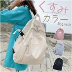 リュック レディース 軽量 通販 リュックサック バックパック ディパック メンズ デイパック レディースリュック シンプル シンプルリュック リュック