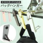  вешалка для сумки стол почтовый заказ стол крюк сумка крюк портфель .. багаж .. вешалка крюк задний сумка портфель стол стол предотвращение скольжения смартфон вешалка для сумки 