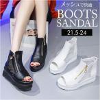 ブーツサンダル オープントゥ 通販 シースルー シアー シースルーブーツ シアーブーツ サンダル ブーツ 厚底 厚底サンダル クツ 厚底ブーツ ブーツサンダル