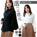 ブラウス レディース おしゃれ 通販 シャツブラウス シャツ 長袖 ボリューム袖 ラウンドネック Vネック ゆったり 体型カバー 無地 シンプル カジュアル ブラウス