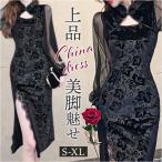  платье платье в китайском стиле способ почтовый заказ вечернее платье свадьба формальный длинный длина длинный рукав One-piece модный красивый . 2 следующий .. называется рукав есть длинное платье платье 