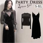 ショッピングパーティードレス パーティードレス シースルー ロング 通販 ドレス ワンピース レースワンピース ロングワンピース ドレスワンピース ロングスカート Aライン パーティードレス