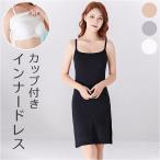  топ One-piece внутренний slip почтовый заказ Cami платье внутренний платье внутренний One-piece нижнее белье нижнее белье pechi пальто топ One-piece 