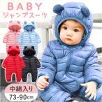 ジャンプスーツ カバーオール 長袖 ベビー 通販 ロンパース 防寒着 ダウンジャケット 前開き 熊耳 クマ耳 くま耳 フード付き フード 軽量 軽い ジャンプスーツ