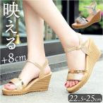 ショッピングウエッジソール サマーサンダル レディース 通販 ウェッジサンダル 厚底 サンダル 厚底サンダル ビーチサンダル レディースサンダル ウエッジソール きらきら サマーサンダル