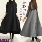 ワンピース レディース ニット きれいめ 通販 ワンピ 長袖 ロング ロング丈 体型カバー 無地 着回し シンプル カジュアル 秋 春 冬 エレガント ワンピース