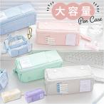 ペンケース 大容量 仕切り 通販 筆箱 ペン入れ ペンポーチ 小物入れ 中学生 男の子 女の子 高校生 ステーショナリー 文房具 文具 大人 仕分け 多機能 ペンケース