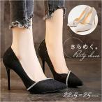 パーティーシューズ レディース 通販 パンプス レディースシューズ フォーマルシューズ 結婚式 靴 ピンヒール ハイヒール ヒール ブライダルシューズ