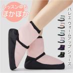  балет разогрев ботинки почтовый заказ балет ботинки теплый ботинки балет сопутствующие товары обувь для мужчин и женщин теплый теплый взрослый балет чехлы на обувь защищающий от холода 