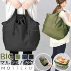 ショッピングカゴバッグ レジカゴ エコバッグ 好評 レジカゴ バッグ 折りたたみ バッグ 折り畳み エコバック マイバッグ カゴにセット レジかご カゴサイズ ショッピングバッグ レジカゴ