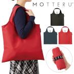 motteru エコバッグ 通販 モッテル 折りたたみ コンパクト おしゃれ シンプル 無地 CURURITO クルリト リサイクルフラットバッグ メンズ レディース