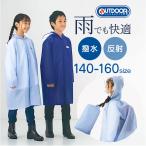  плащ OUTDOOR PRODUCTS плащ почтовый заказ Outdoor Products Kids непромокаемая одежда непромокаемая одежда ... ребенок ребенок Kappa ... плащ 