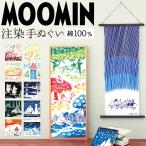 ショッピングムーミン ムーミン グッズ 手ぬぐい 手拭い かわいい手ぬぐい moomin キャラクター タペストリー 注染手ぬぐい おしゃれ かわいい てぬぐい ギフト