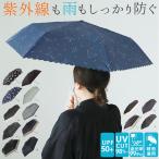 日傘 通販日傘 折りたたみ 完全遮光 晴雨兼用 50cm uv カット 折り畳み傘 傘 かわいい 雨傘 おしゃれ レディース レース 日よけ uvカット 軽量 夏 雨の日  日傘