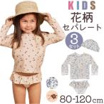 ショッピングキッズ 水着 女の子 キッズ 水着 女の子 上下セット セパレート 通販 ラッシュガード スイムウェア キッズ水着 みずぎ 子供水着 長袖 柄 上下 セット こども 子供 子ども キッズ