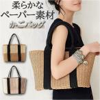 かごバッグ 通販かごバッグ カゴバッグ バック ハンドバッグ トート カバン かばん 鞄 手さげ 手提げ ストローバッグ 巾着 夏 ナチュラル シンプル  かごバッグ
