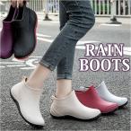 レインシューズ 通販レインシューズ ショート レディース レインブーツ ショートブーツ ブーツ 長靴 雨靴 ながぐつ 靴 滑り止め すべり止め レインシューズ