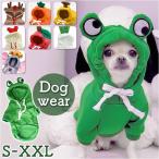 ドッグウェア 通販 犬服 ペット服 ペットウェア 着ぐるみ パーカー 冬服 犬 いぬ 小型犬 中型犬 暖かい 裏起毛 防寒 冬 お散歩 外出 猫 ねこ ドッグウェア