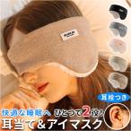  маска для глаз уголок данный . маска для глаз уголок штекер сон почтовый заказ наушники беруши прилагаются . уголок .. наушники подушечка для глаз сон покрытие year утеплитель защищающий от холода . способ затемнение звукоизоляция маска для глаз 