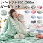 ガーゼケット 通販ガーゼケット 6重 タオルケット 夏布団 肌掛け ブランケット ガーゼ 綿 軽量 通気性 洗える 速乾 吸湿性 シングル マルチカバー 柔らい お昼寝