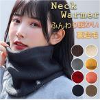  защита горла "neck warmer" мужской зима почтовый заказ воротник наматывать шея наматывать шарф снуд женский защищающий от холода . способ теплый мягкий обратная сторона ворсистый вязаный одноцветный простой ходить на работу посещение школы защита горла "neck warmer" 