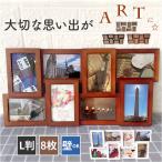 フォトフレーム おしゃれ 通販 壁掛けフォトフレーム 写真立て 壁掛け 写真フレーム 複数フォトフレーム 写真入れ 木製調 シンプル ナチュラル フォトフレーム