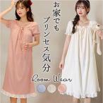 ルームウェア ワンピース 半袖 通販 ルームワンピース ネグリジェ 部屋着 パジャマ 寝巻き 寝間着 寝巻 ねまき ゆったり フリル リボン Aライン ルームウェア