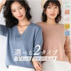 Vネック ニット 長袖 レディース 通販 セーター プルオーバー シンプル 薄手 きれいめ 上品 おしゃれ カジュアル オシャレ 通勤 オフィス Vネック