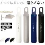 ショッピング折りたたみ傘 折りたたみ傘 メンズ 軽量 通販 折り畳み傘 53cm 傘 折りたたみ かさ カサ 雨傘 シンプル 無地 男性 女性 ケース付き おしゃれ オシャレ 通勤 通学 折りたたみ傘