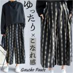 ショッピングガウチョパンツ ワイドパンツ レディース 通販 ガウチョパンツ 九分丈 ズボン 長ズボン パンツ ボトムス 秋 冬 ゆったり ポケット付き バックウエストゴム ワイドパンツ