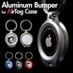 AirTag ケース アルム 通販 air tag キーホルダー AirTagケース AirTag保護ケース エアタグケース 保護カバー アルミバンパー キーリング おしゃれ