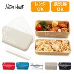 お弁当箱 おしゃれ ランチボックス 2段 730ml ネイティブハート 弁当箱 かわいい かっこいい 入れ子式 いれこ式 横長 長方形 男子 女子