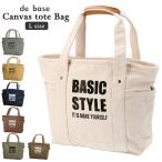 トートバッグ 通販トートバッグ 大きめ 布 レディース メンズ 帆布 A4 キャンバス 通学 通勤 おしゃれ 大容量 カジュアル ナチュラル シンプル トートバッグ