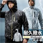  ветровка защищающий от холода почтовый заказ Wind брейкер жакет верхняя одежда рабочая одежда внешний стрейч отражающий долговечность водоотталкивающий обратная сторона ворсистый движение ... ветровка 