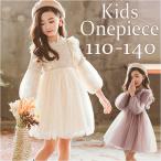 ショッピング子供 ドレス ドレス 女の子 長袖 チュール 通販 ワンピース 子供ドレス キッズドレス ワンピ フォーマル プリンセス キッズ レース こども服 子供服 子供 こども ドレス