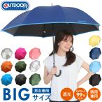 長傘 65cm 晴雨兼用 メンズ レディース おしゃれ長傘 OUTDOOR PRODUCTS アウトドアプロダクツ 傘 UVカット 裏PUコーティング