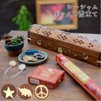 お香立て 通販お香立て おしゃれ ボ