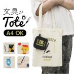 old resta トートバッグ 通販 トートバック バッグ サブバッグ サブバック 持ち手 通勤 通学 トート 手提げ オールドリスタ フラットトート バック