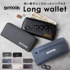 OUTDOOR PRODUCTS 財布 ODS-00 通販 長財布 ロングウォレット 長さいふ なが財布 ながさいふ 長サイフ さいふ サイフ メンズ ラウンドファスナー ブランド