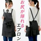 ショッピングエプロン エプロン おしゃれ 通販  ナチュラル レディース 短め ショート丈 ブラック ポケット 保育士 カフェ 文化祭 イベント 無地 エプロン