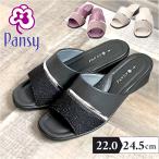 パンジー Pansy サンダル 6602 通販 カジュアルサンダル レディース つっかけ オフィスサンダル 室内履き ミュール シューズ 靴 クツ くつ 普段使い 婦人靴